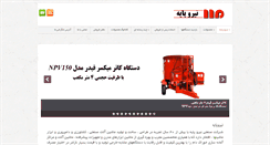 Desktop Screenshot of niroupayeh.com